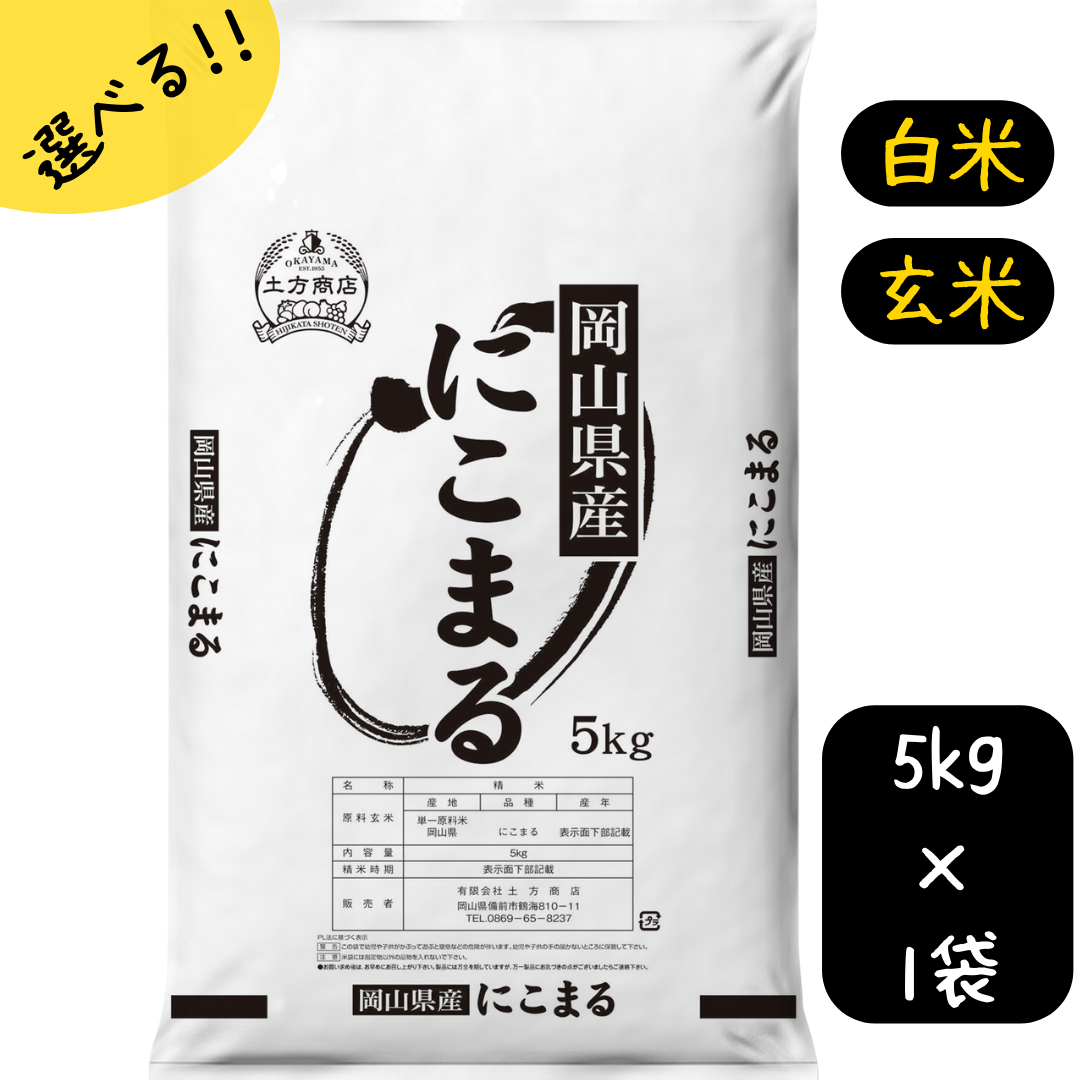 にこまるSHOP　様 にこまる | STORES