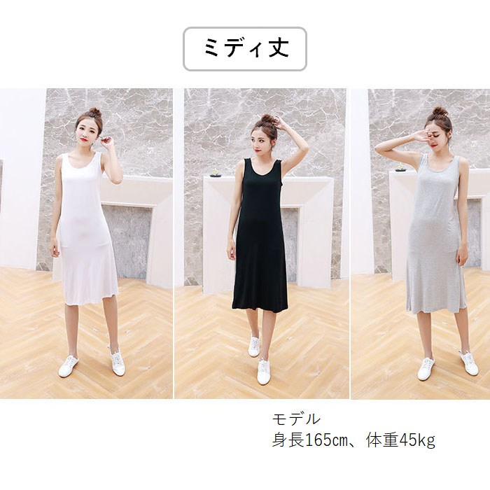 ペチコート ワンピース ロング スカート 黒 夏 タンクトップ ベージュ 涼しい ミニ タイト マキシ 大きいサイズ | ブランド登録なし | 14