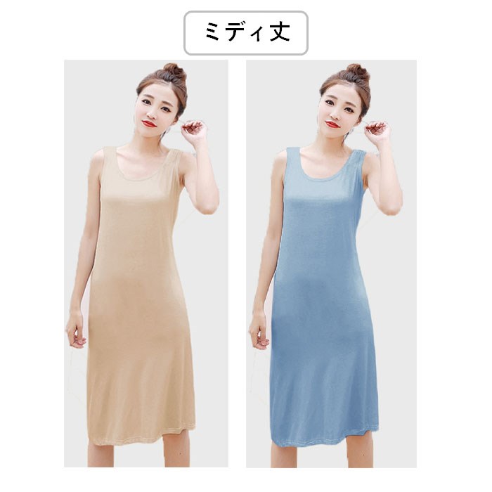 ペチコート ワンピース ロング スカート 黒 夏 タンクトップ ベージュ 涼しい ミニ タイト マキシ 大きいサイズ | ブランド登録なし | 15