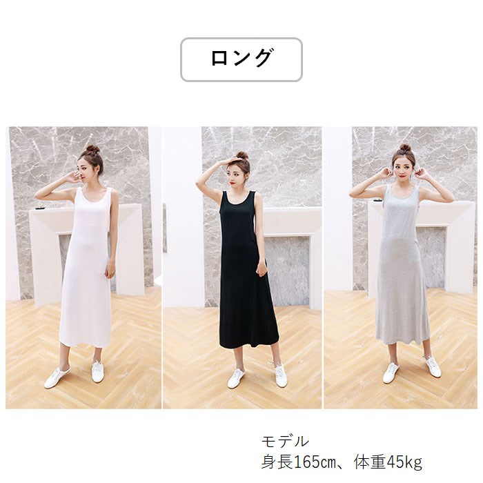 ペチコート ワンピース ロング スカート 黒 夏 タンクトップ ベージュ 涼しい ミニ タイト マキシ 大きいサイズ | ブランド登録なし | 16