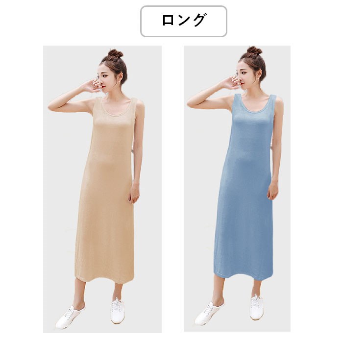 ペチコート ワンピース ロング スカート 黒 夏 タンクトップ ベージュ 涼しい ミニ タイト マキシ 大きいサイズ | ブランド登録なし | 17