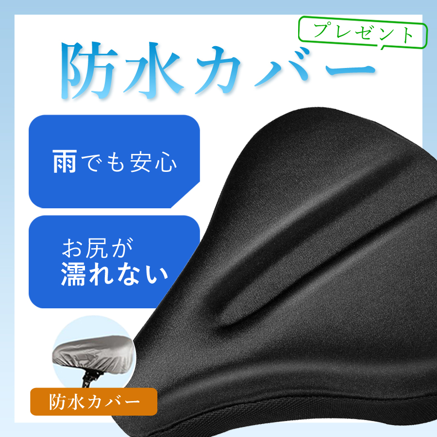 サドルカバー クッション 大型 痛くない 自転車 電動自転車 ジェル 大型 防水 肉厚 テールライト付き ママチャリ 子供用 | ブランド登録なし | 11