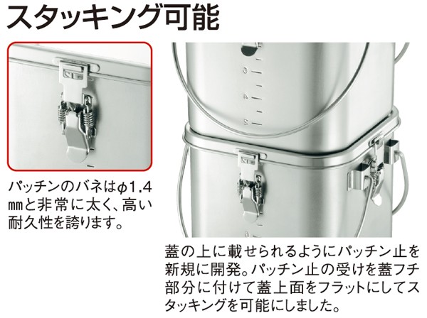 19-0 ステンレス IH対応 スタッキング 角型給食缶 30cm 57430 日本製