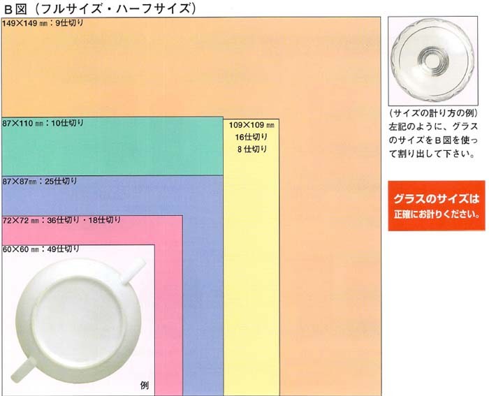 弁慶 9仕切りステムウェアーラック 品番：S-9-185 仕切り内寸：152