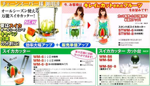 正広 ステンレス製 スイカ切 360mm 品番：40961 岐阜県関市の包丁