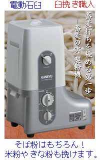 ウエダ めん切りカッター（家庭用自動式麺切器）A-184(12型)台の大きさ