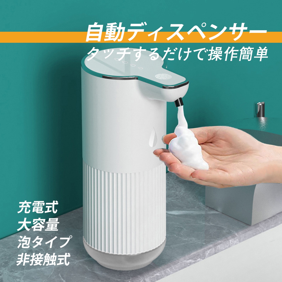 ご購入者様決定 [未使用]非接触 自動ハンドソープディスペンサー 手洗い 洗顔  感染対策 imgrc0100908900.jpg