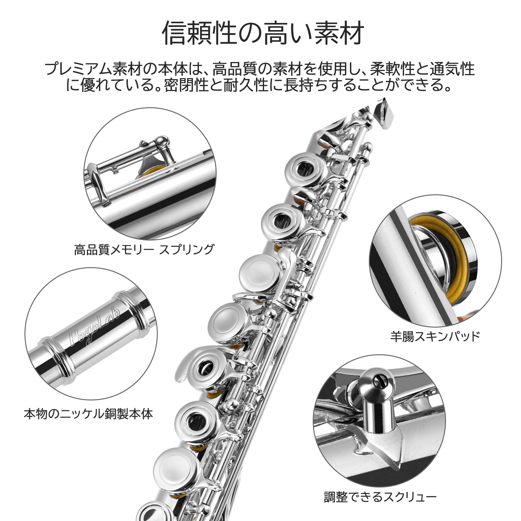 POGOLAB フルート シルバー セット Cキー ケース付き オフセット