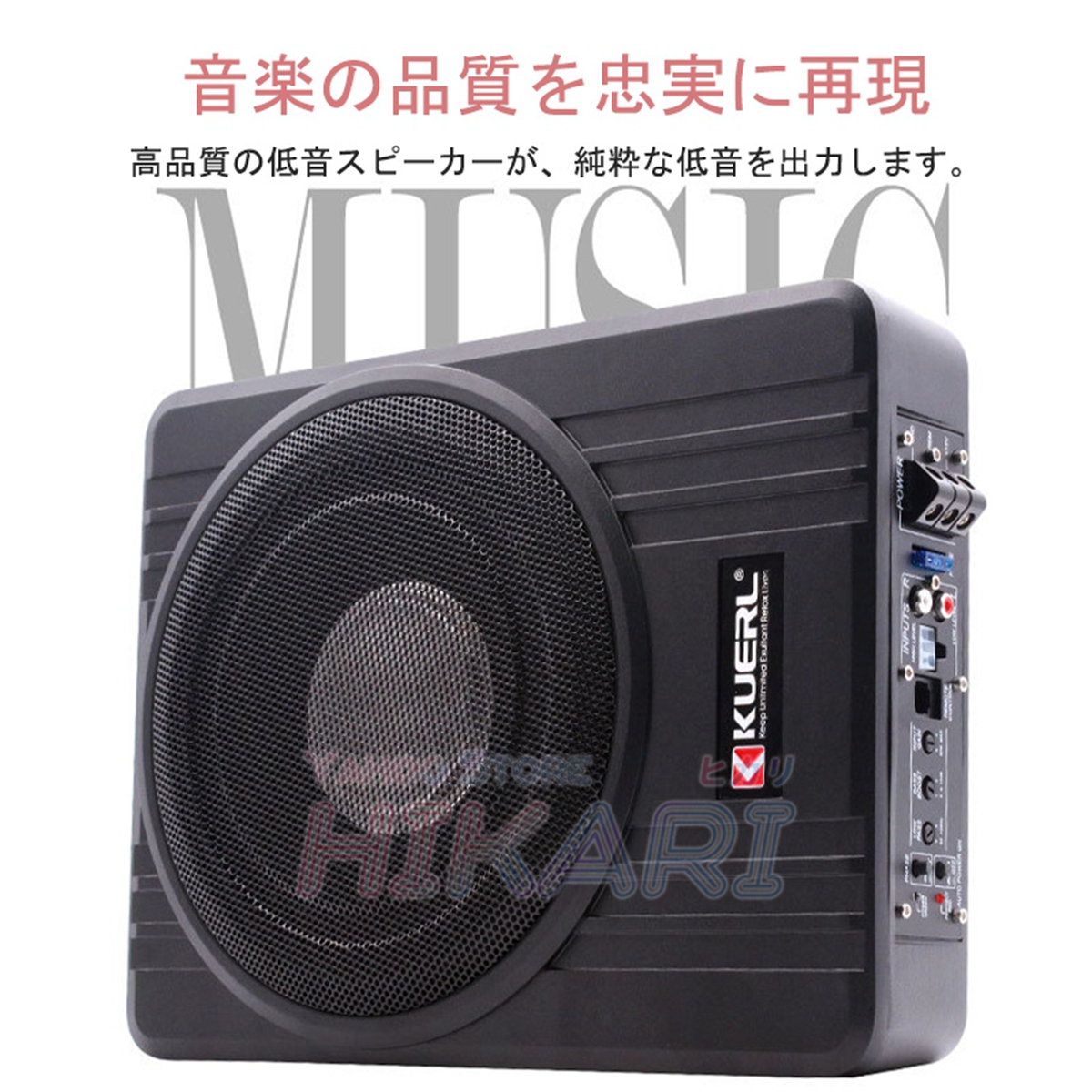 カー用アンダーシートサブウーファー カースピーカー 8インチ 600W 12V