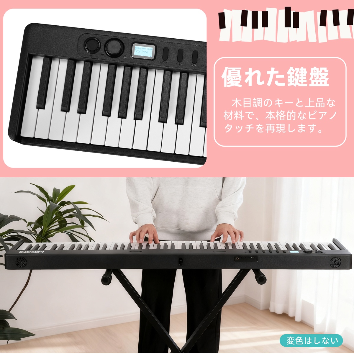 1年保証 LEKATO 電子ピアノ 88鍵盤 折りたたみ 充電式 キーボード