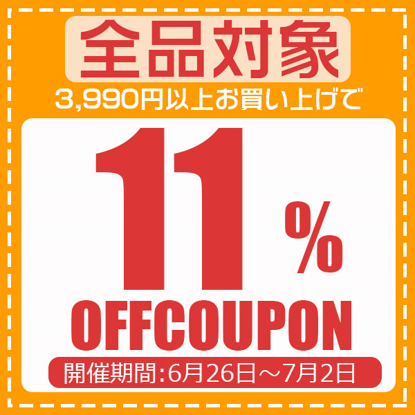 ショッピングクーポン - Yahoo!ショッピング - 11%OFFクーポン♪店内全品対象☆