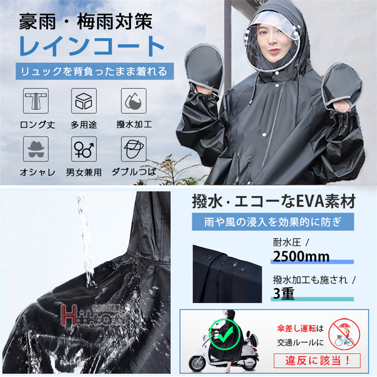 レインコート 自転車用 レインウエア レインポンチョ アウトドア 梅雨対策 雨具 おしゃれ 通勤 通学 防水 ポケット付き 反射テープ カッパ  :hkr22061807:HIKARI - 通販 - Yahoo!ショッピング