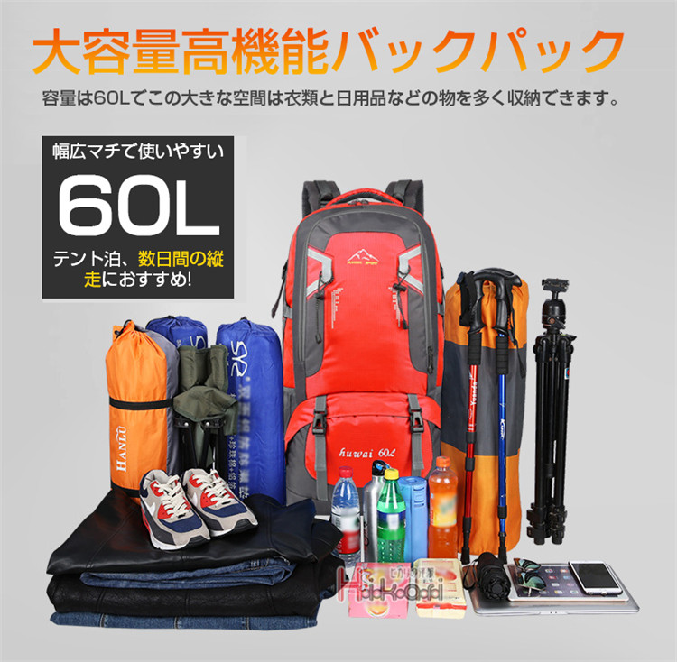バックパック 登山 リュック 大容量 旅行バッグ リュックサック バックパック 登山 リュック 大容量 旅行バッグ リュックサック