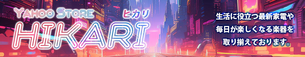 HIKARI ヘッダー画像