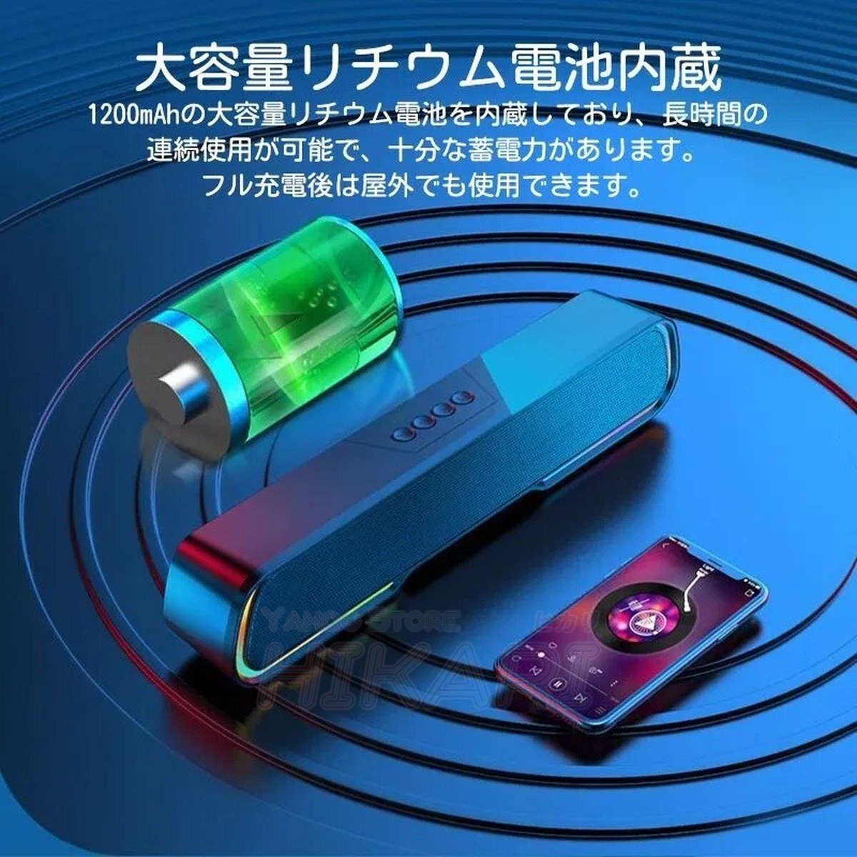 Bluetoothスピーカー サウンドバー RGBライト搭載 重低音 高出力 
