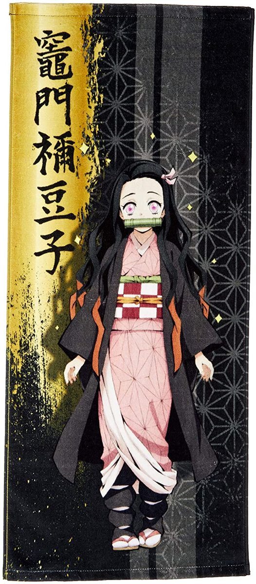 鬼滅の刃 スポーツタオル弐 約34cm×80cm 10柄 炭治郎 禰豆子 善逸