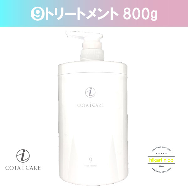 コタ シャンプー 3 アイケア 詰め替え 750mL COTA i CARE 詰替え 詰替 