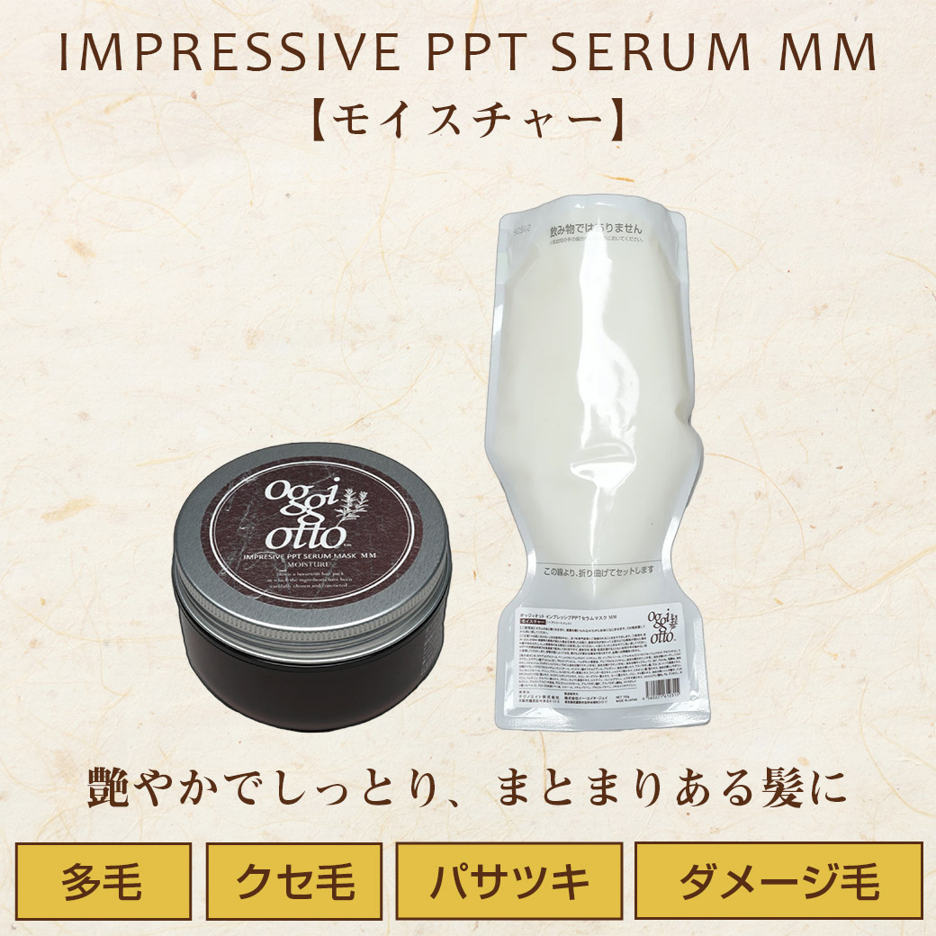 oggi otto オッジィオット / SS スムースシャンプー 250ml