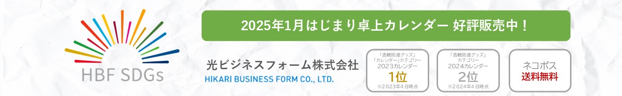 光ビジネスフォーム ヘッダー画像