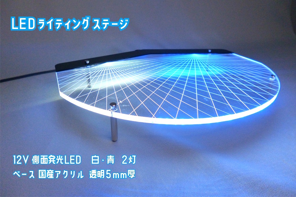 LEDライティングステージ 2色LEDライト コレクション ホビー