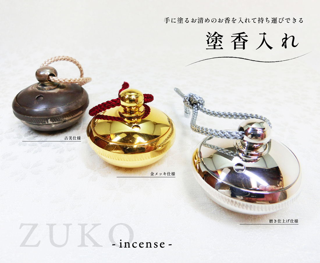 塗香入れ 蓋は回転スライド式｜銀製 古美仕上げ : HIKARI GALLERY