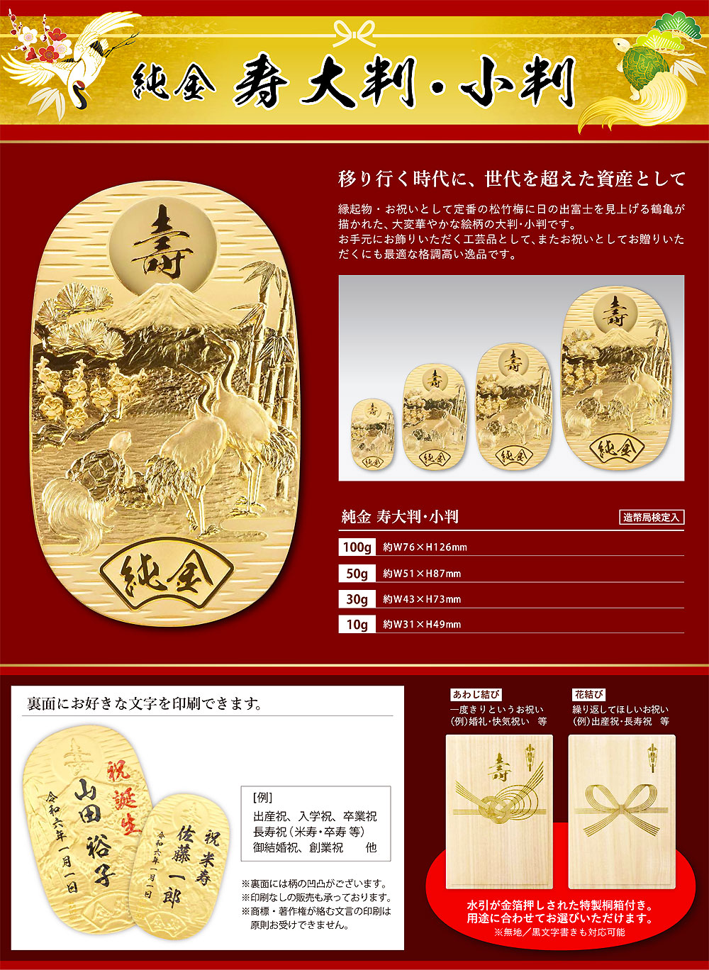 小判 寿 Sサイズ｜純金製 造幣局刻印品 : HIKARI GALLERYヤフー店