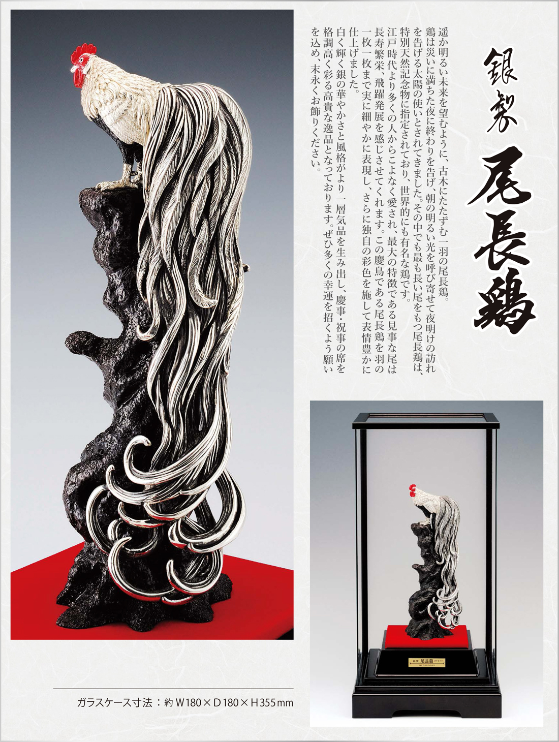 酉 尾長鶏 Sサイズ｜置物 銀製・彩色仕上げ : HIKARI GALLERYヤフー店