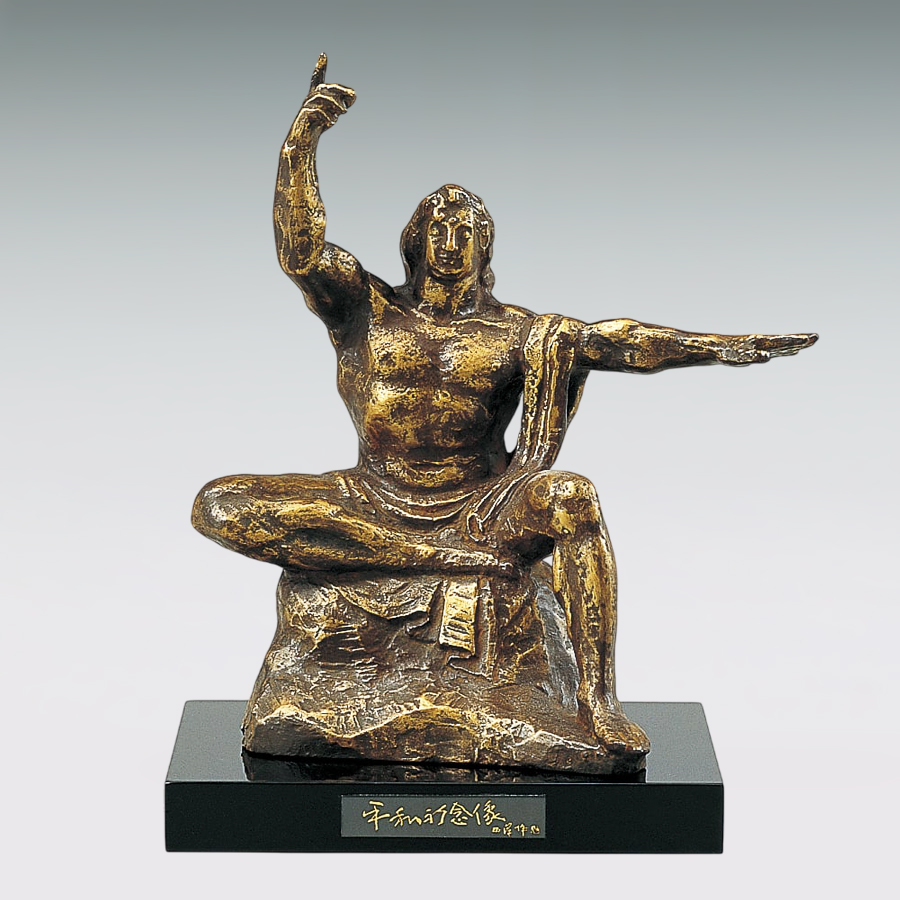 平和祈念像 高さ25cm｜北村西望：原型制作｜ブロンズ製置物 : HIKARI