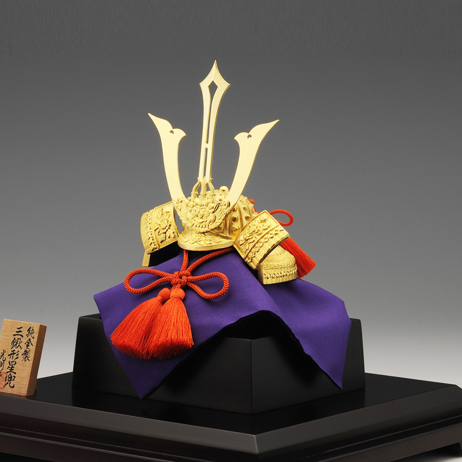 星兜 三鍬形 Lサイズ｜置物 純金製 造幣局ホールマーク刻印品 節句