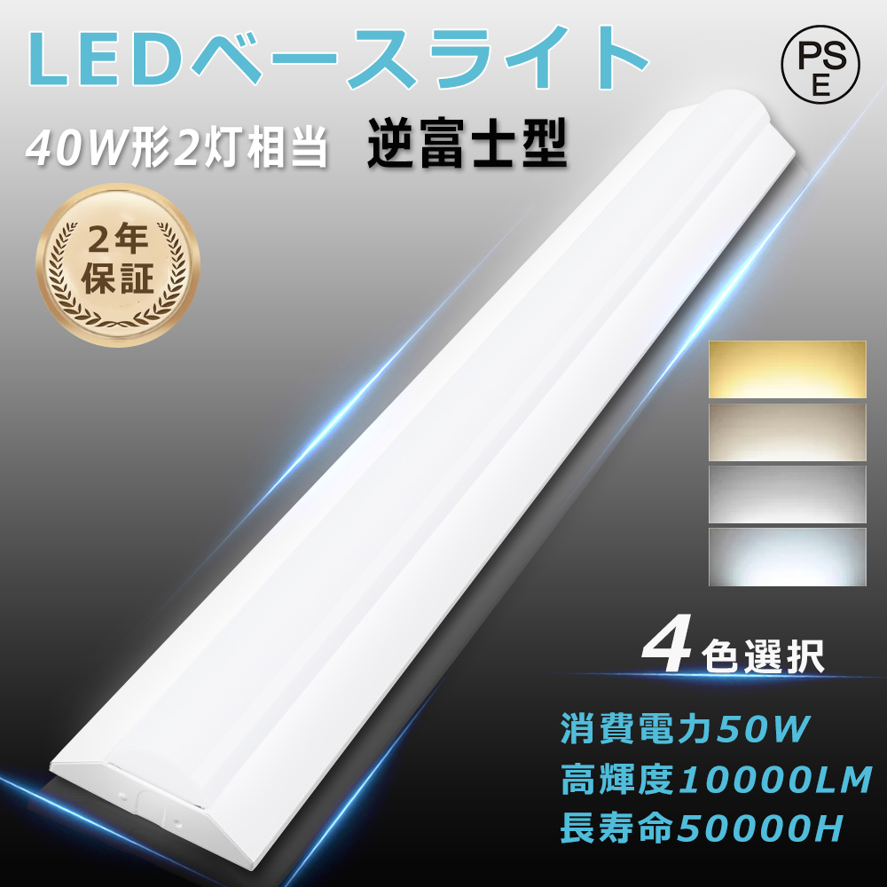 LED蛍光灯 40形 20本セット