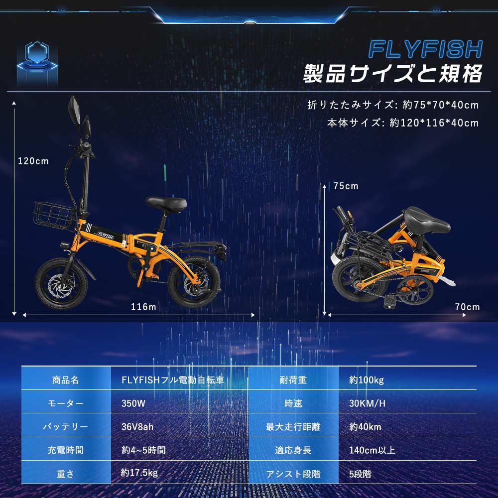 公道可能 モペット電動自転車 アクセル付きフル電動自転車