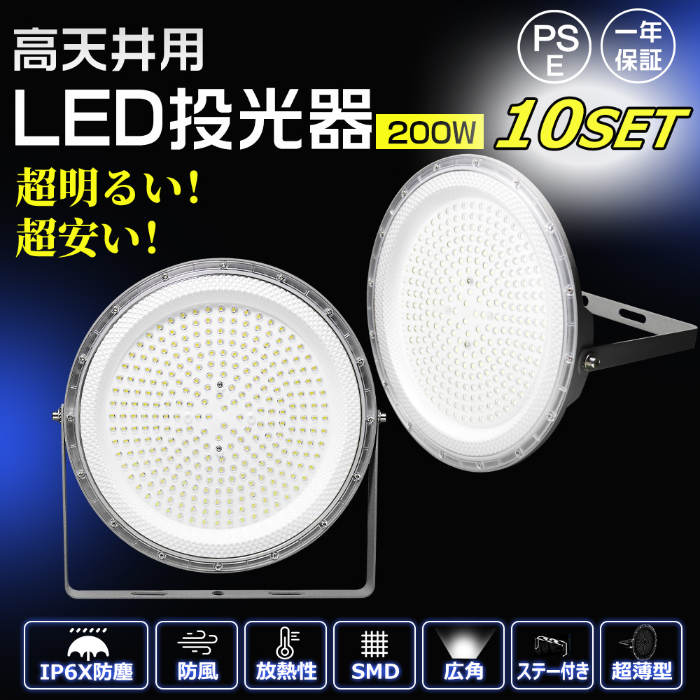 極薄型 LED 200W 10個セット昼光色6000K 22000LM IP67 200wfloodlight10set.jpg