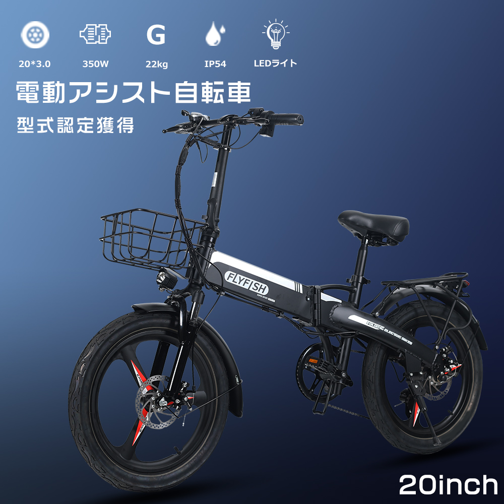 2023年モデル ファットバイク 電動 マウンテンバイク 20インチ 型式 
