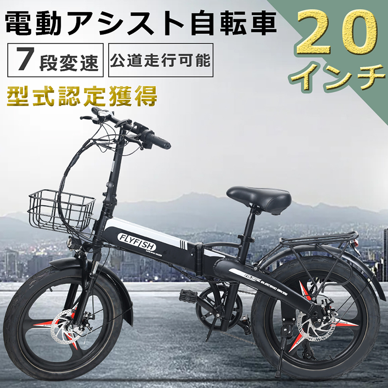 97%OFF!】 20inch 型式認定取得 基準適合TSマーク取得 折り畳み式 公道走行可能 免許不要 ホワイト 2モード対応可能 3段変速 