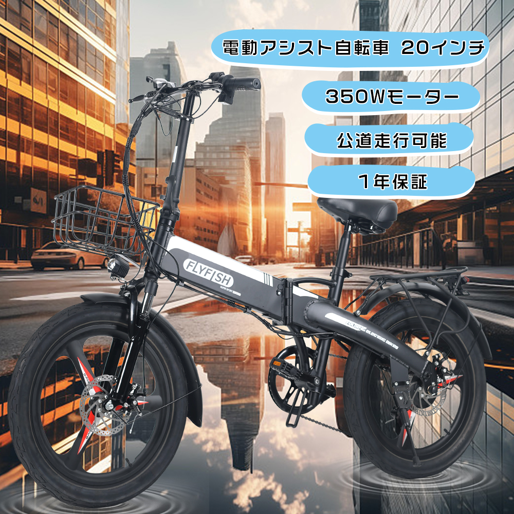 型式認定獲得】電動アシスト自転車 20インチ 電動折りたたみ