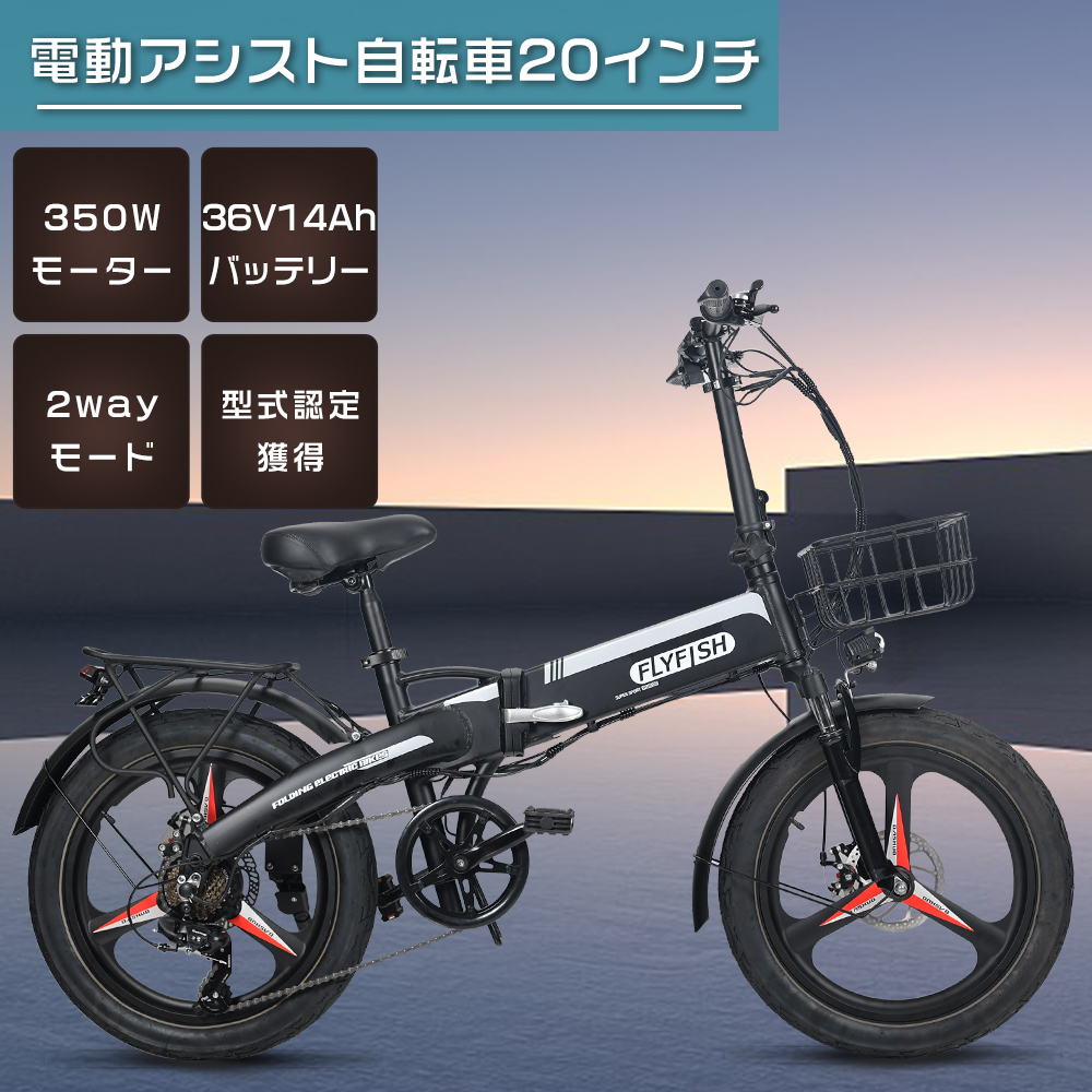 型式認定獲得】電動アシスト自転車 折りたたみ 20インチ