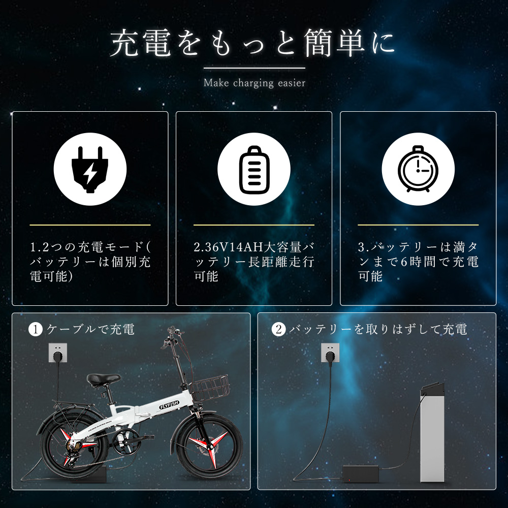 FLYFISH 電動アシスト自転車 20インチ 型式認定アシスト自転車