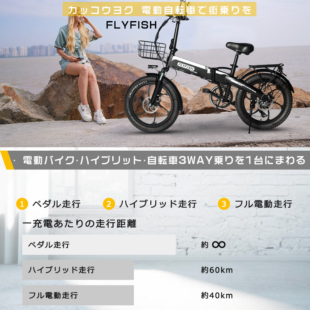 アクセル付き電動自転車 20インチ フル電動自転車 折りたたみ