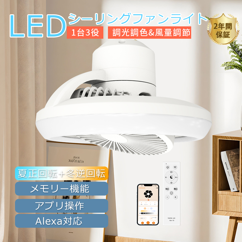 新品✨ 引掛けシーリング LEDシーリングファンライト サーキュレーター付き Amazon.co.jp : LEDシーリングファンライト サーキュレーター