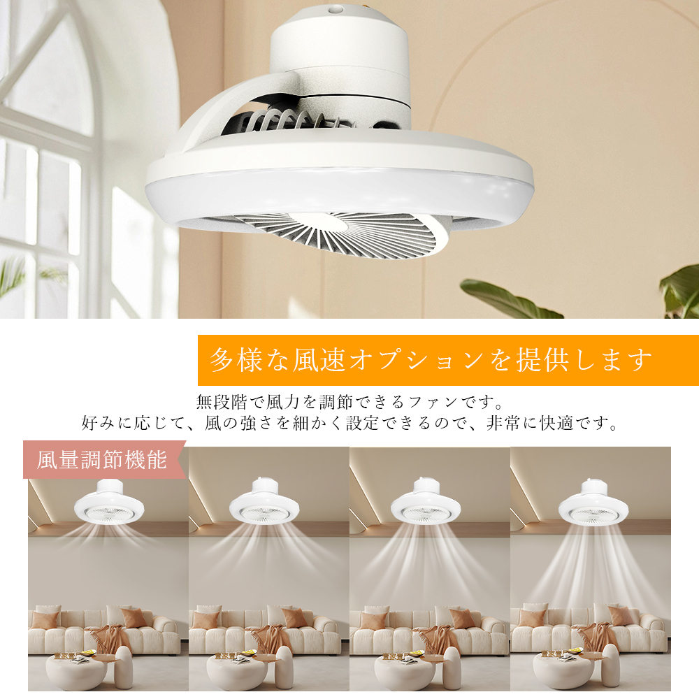 ファン付きシーリングライト 正逆回転 調光調色 風量調節 シーリング