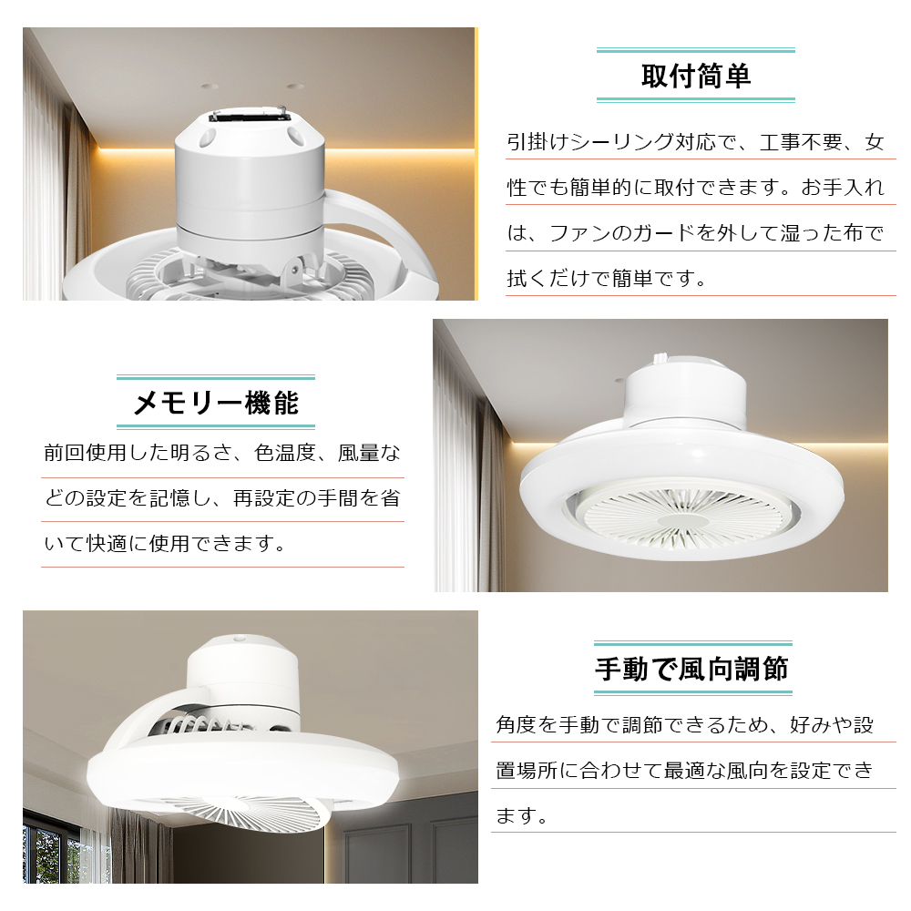 引掛けシーリング シーリングライト ファン付き 6畳 8畳 LED 調