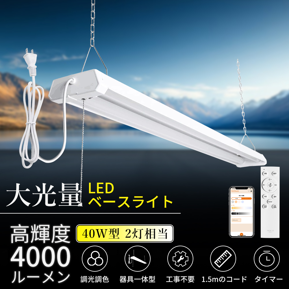衛生日用品・衛生医療品 【6台セット】LEDベースライト 40W2灯相当 2灯 