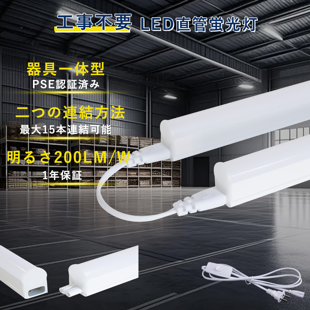 カ*ン様 東芝　直菅形40W×1灯タイプ 直付LED照明器具 2t5ly3.jpg