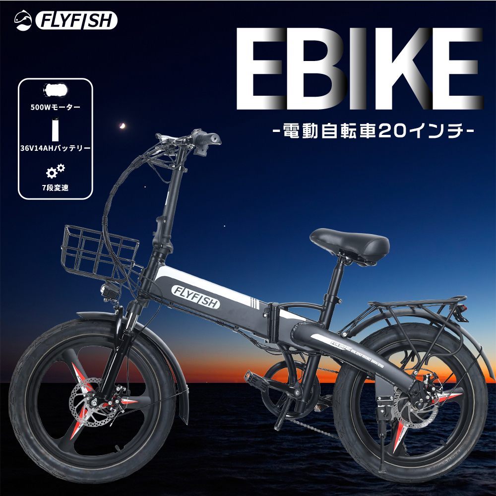 ファットバイク 電動 20インチ 電気自転車 おしゃれ フル電動自転車 20 