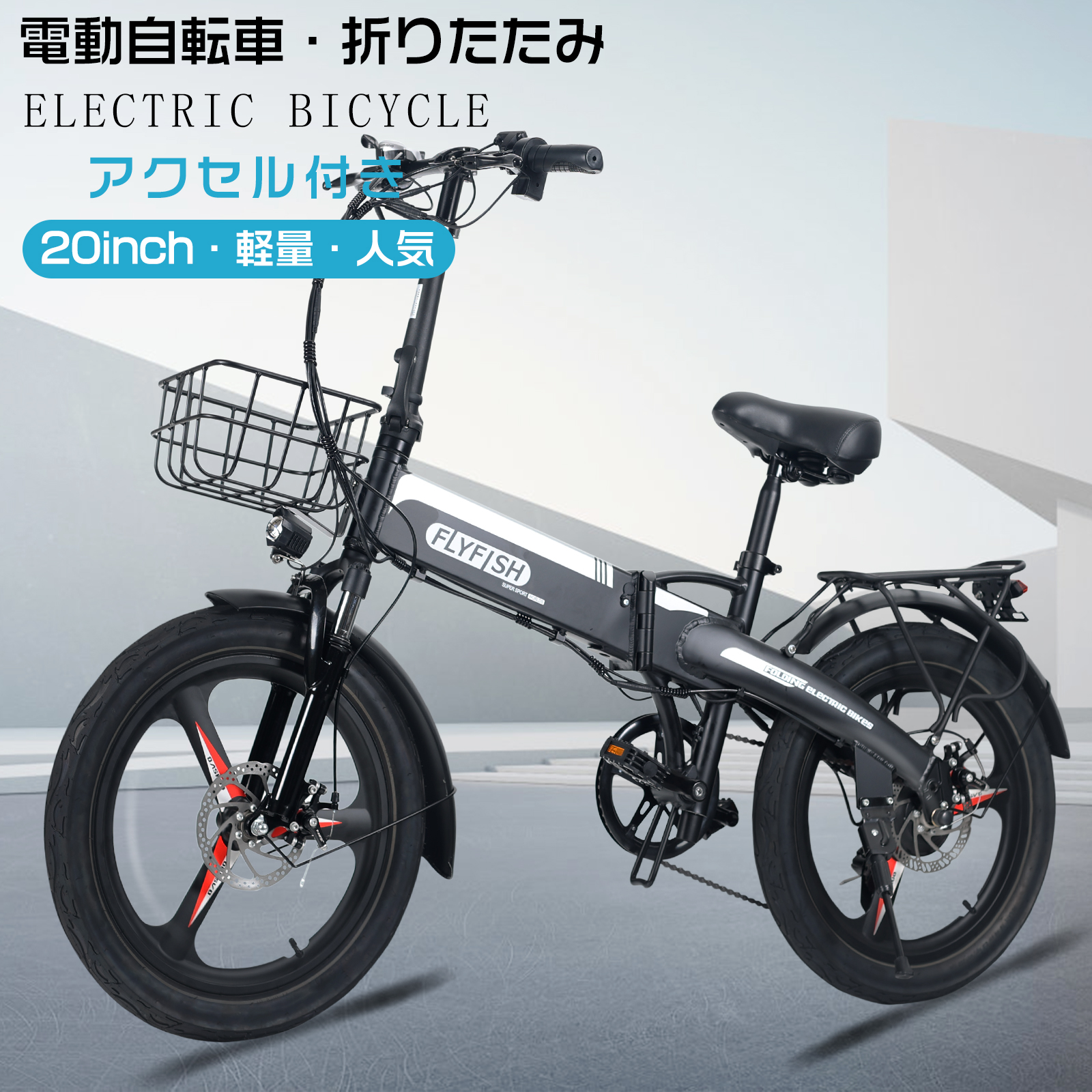 2023年最新モデル モペット フル電動自転車 20インチ 電動バイク 電動 