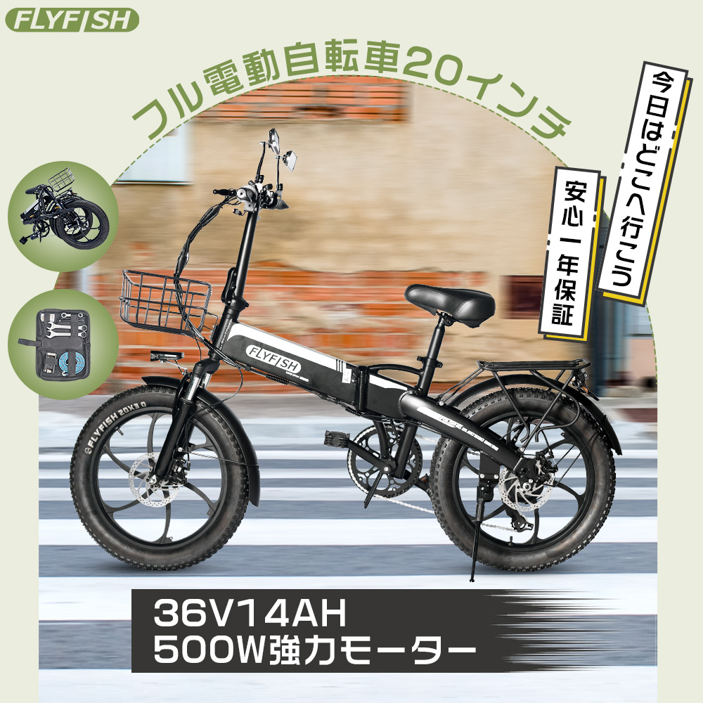 2024新型 アクセル付き 電動自転車20インチ フル電動自転車 公道走行可能 モペット 免許必要 電気自転車 おしゃれ 電動折りたたみ自転車  軽量ファットバイク電動