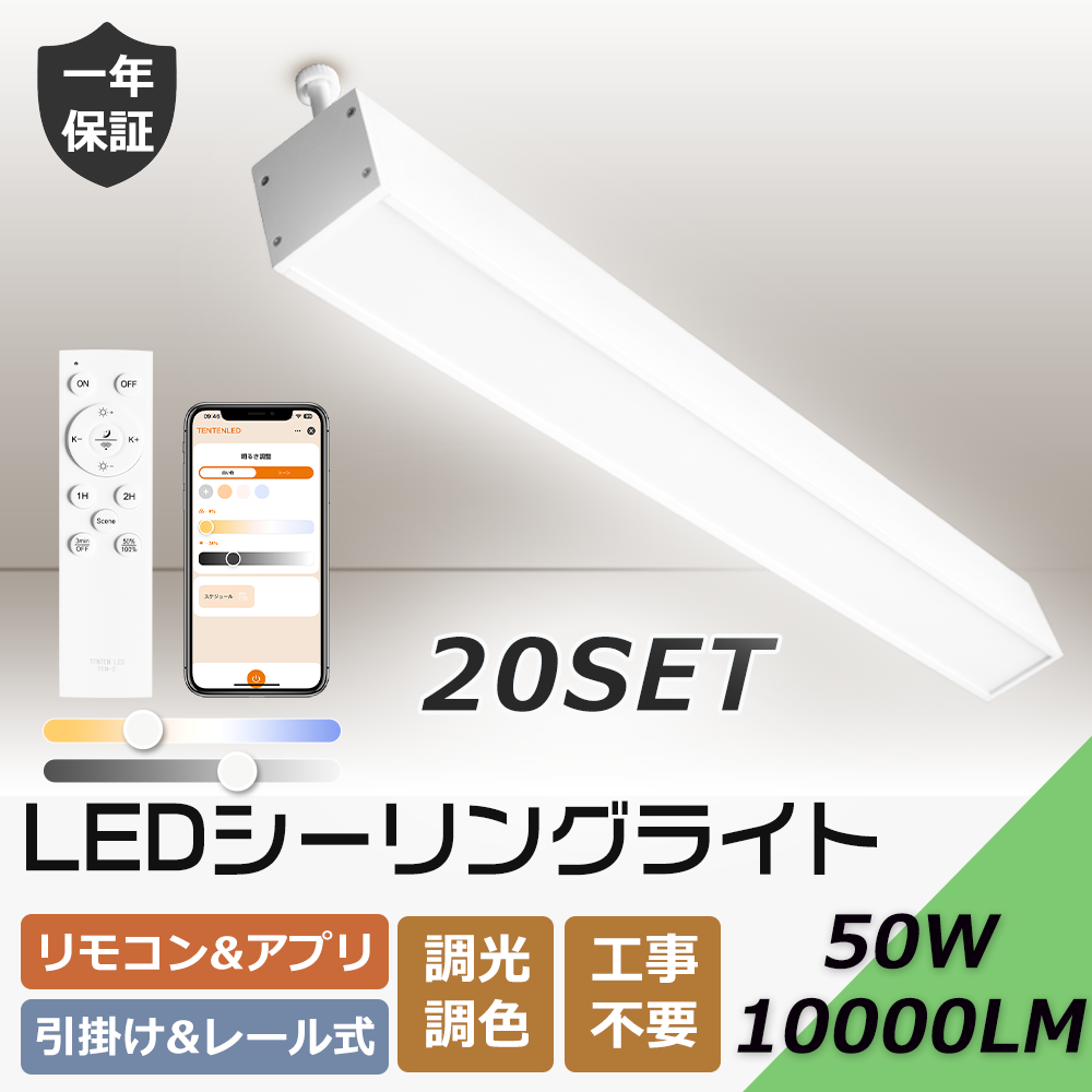 20台セット】シーリングライト LED 6畳 8畳 10畳 12畳 14畳 20畳 調光