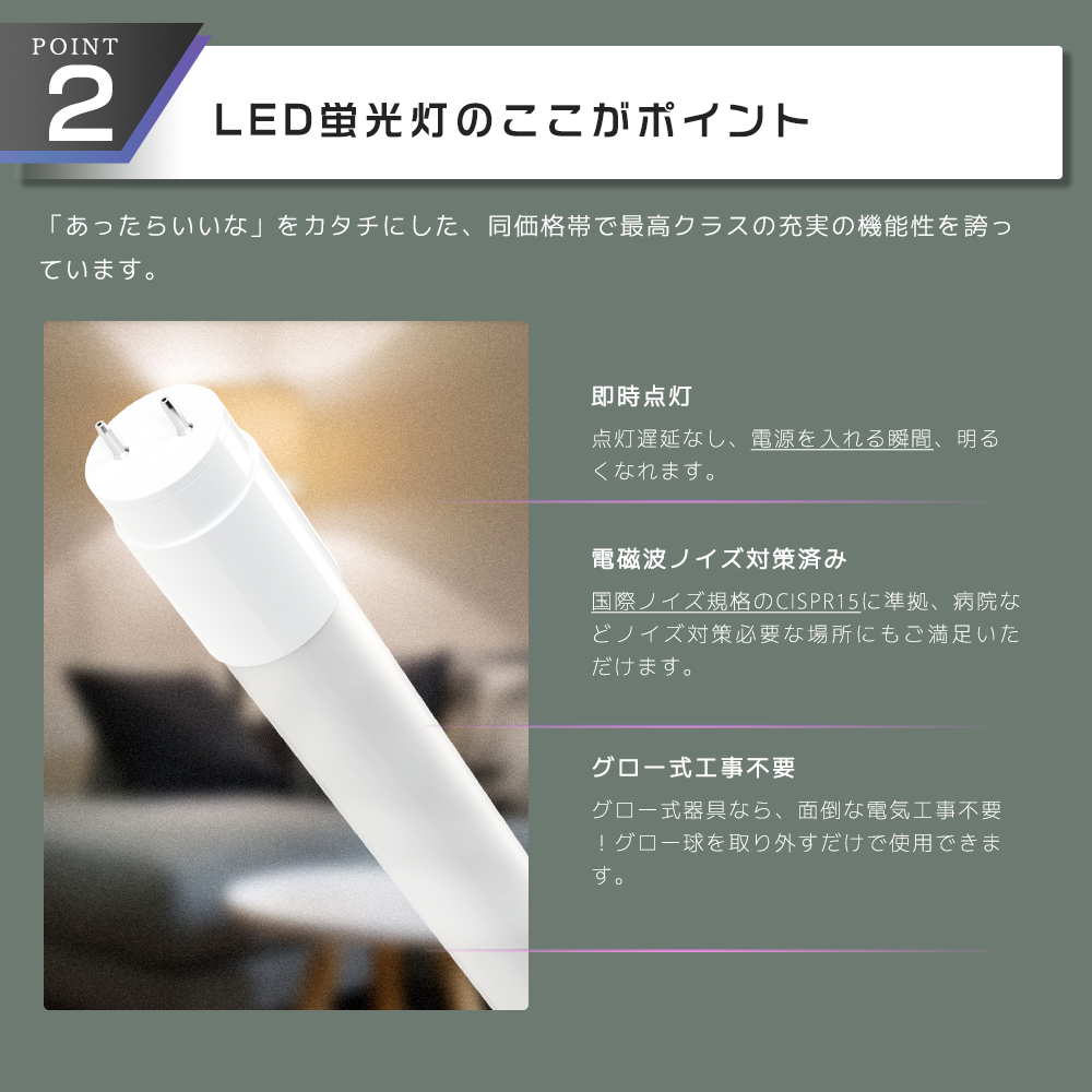 LED蛍光灯 20W形 直管 58cm 580MM 昼白色5000K グロー式工事不要 広角