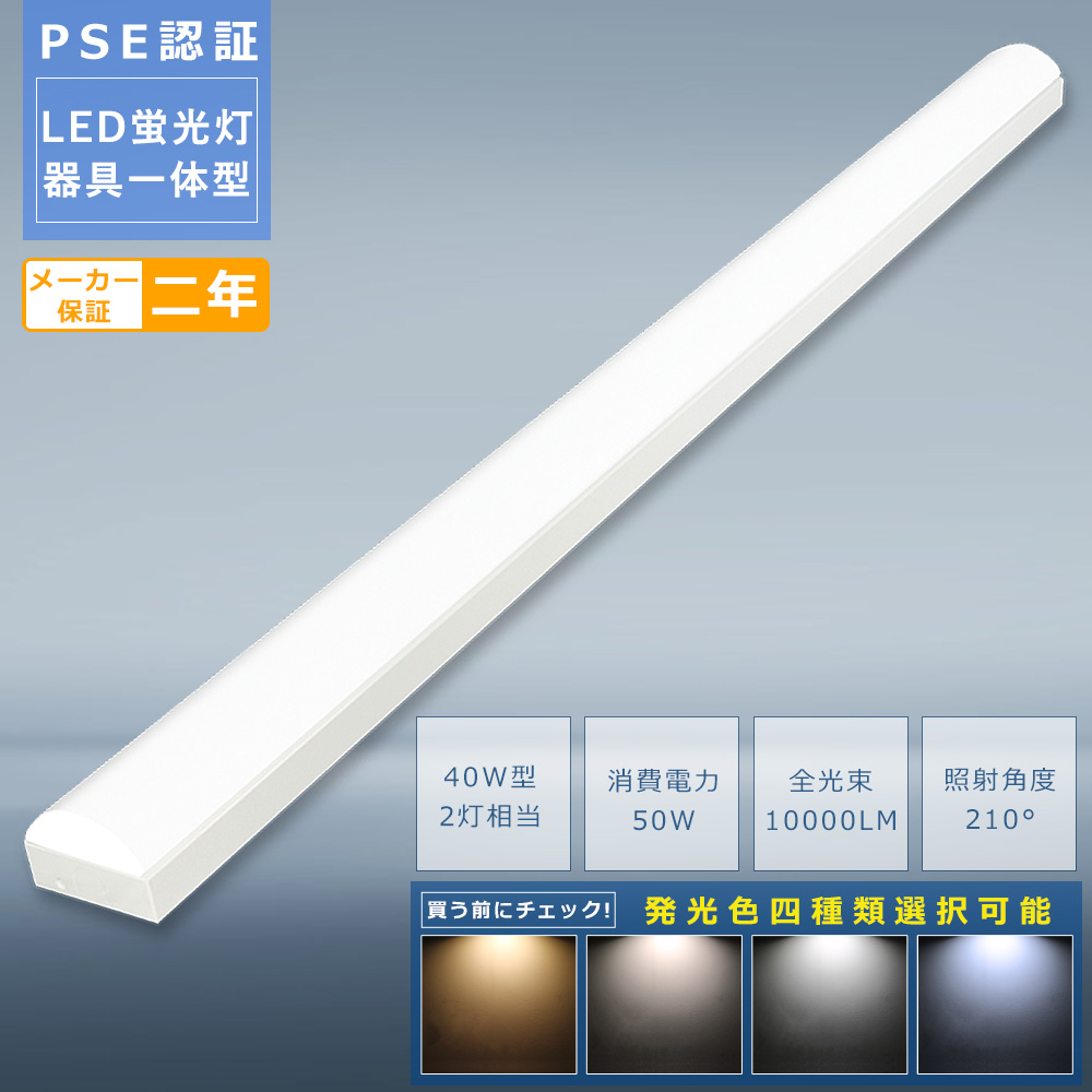 LED蛍光灯 10本セット 消費電力18W 50W相当 5500lm 70mm50wcx3.jpg