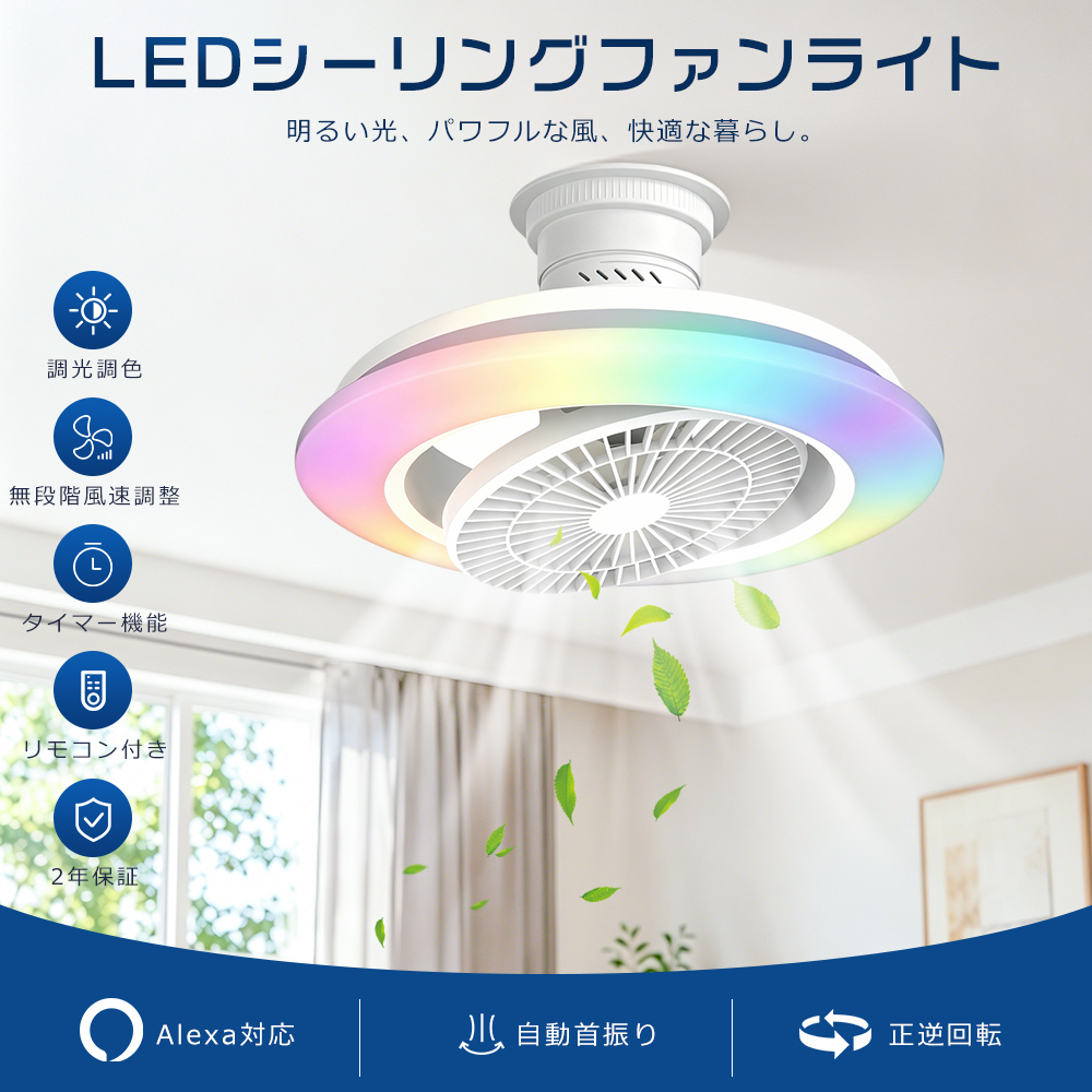 サーキュレーター付きシーリングライト シーリングファンライト LED 12